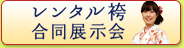 受験サポート