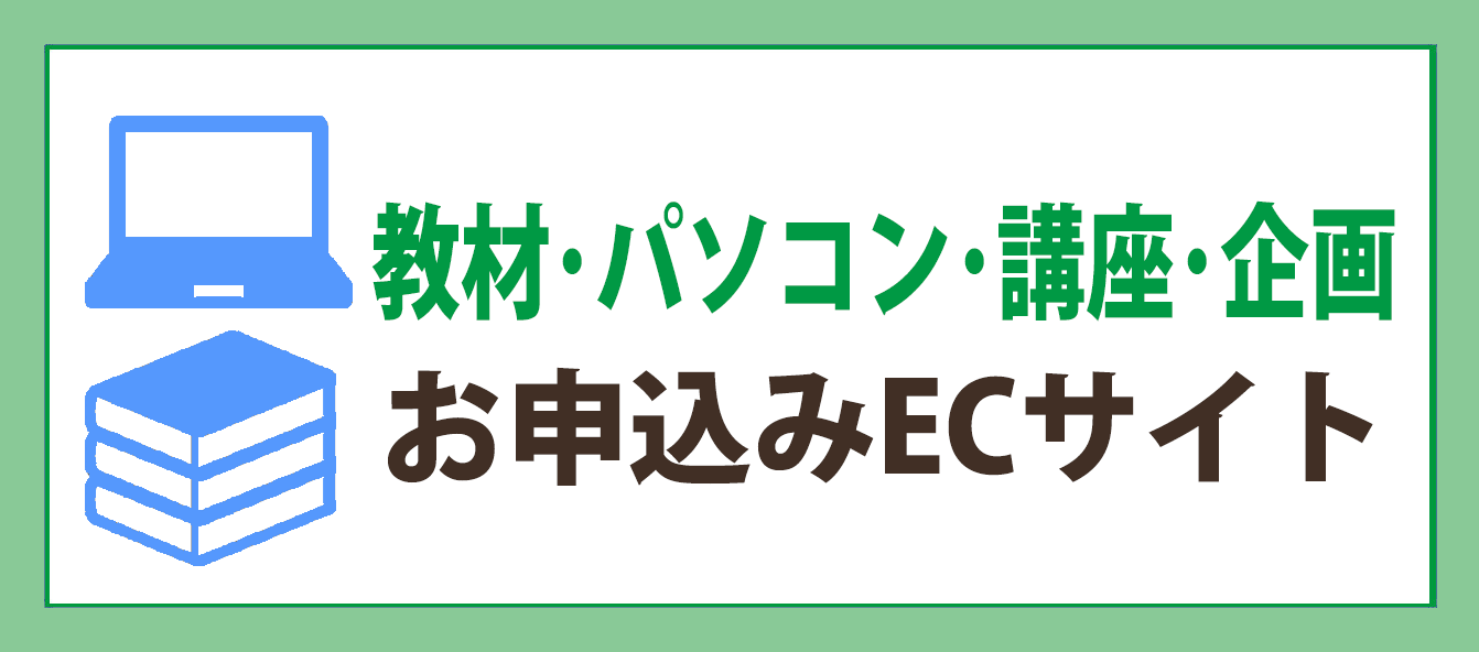 愛知県立大学・愛知県立芸術大学　生協ECサイト