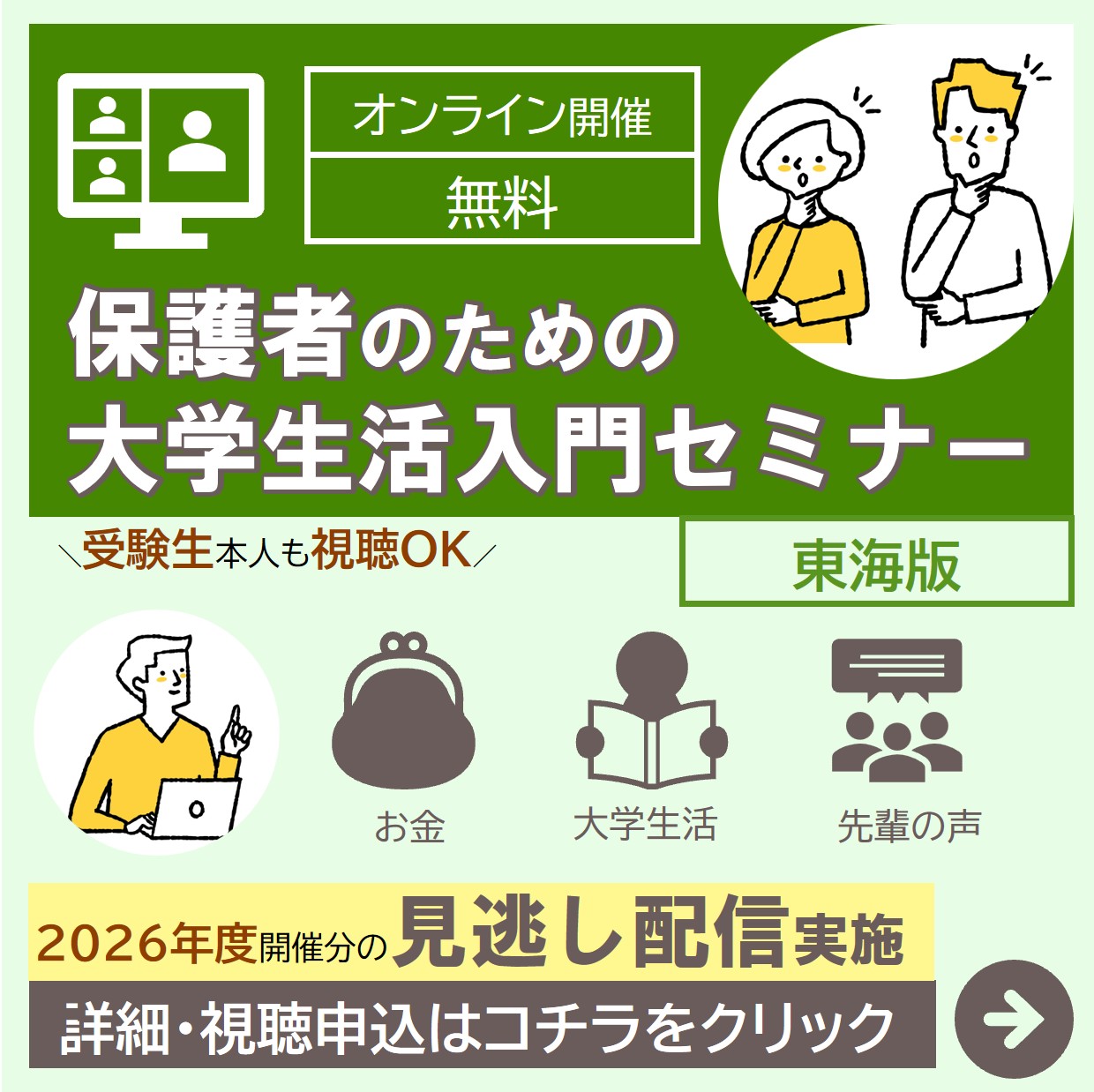 愛知県立大学受験生・新入生の方へ｜受験生・新入生の方へ｜愛知県公立
