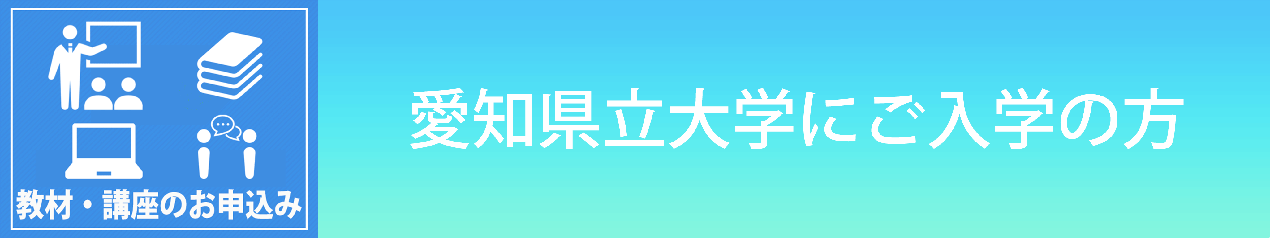 県大の方生協・共済加入
