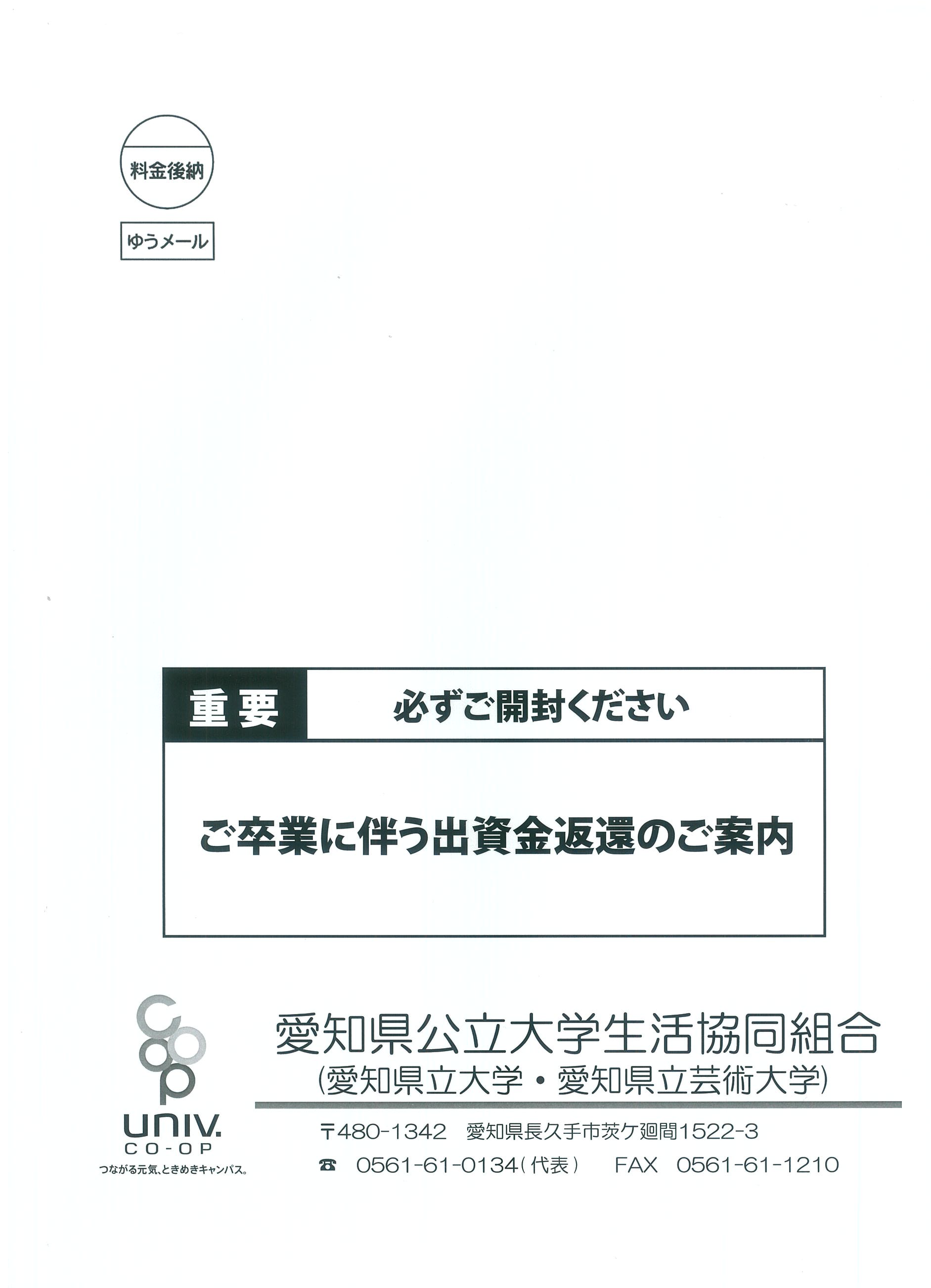 代替文字