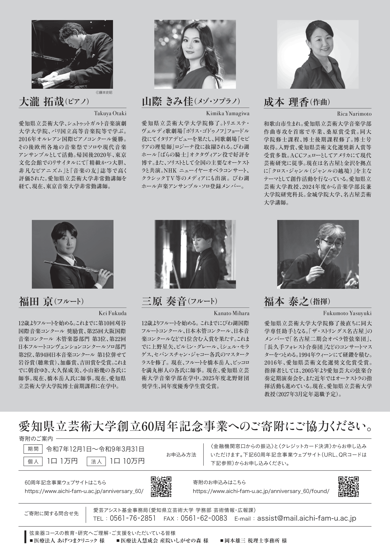 愛知県立芸術大学】Open Campus2026特設サイト｜受験生・新入生の方へ