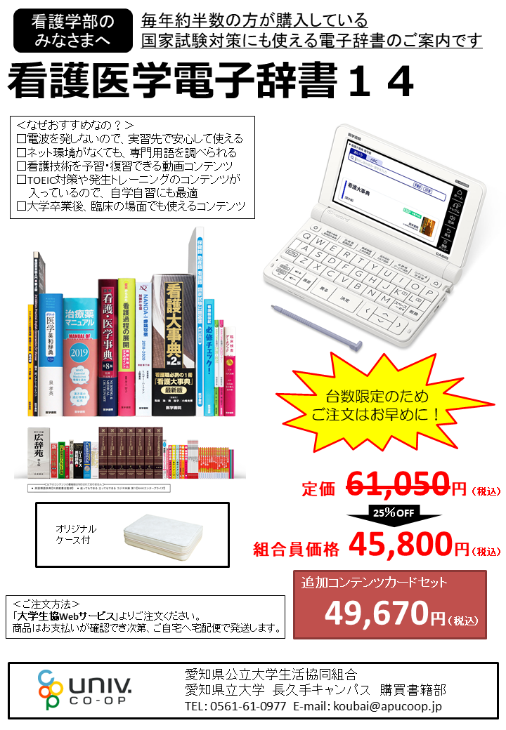 看護医学電子辞書15 | 電子商品詳細 | 電子商品 | 医学書院 - 電子書籍 