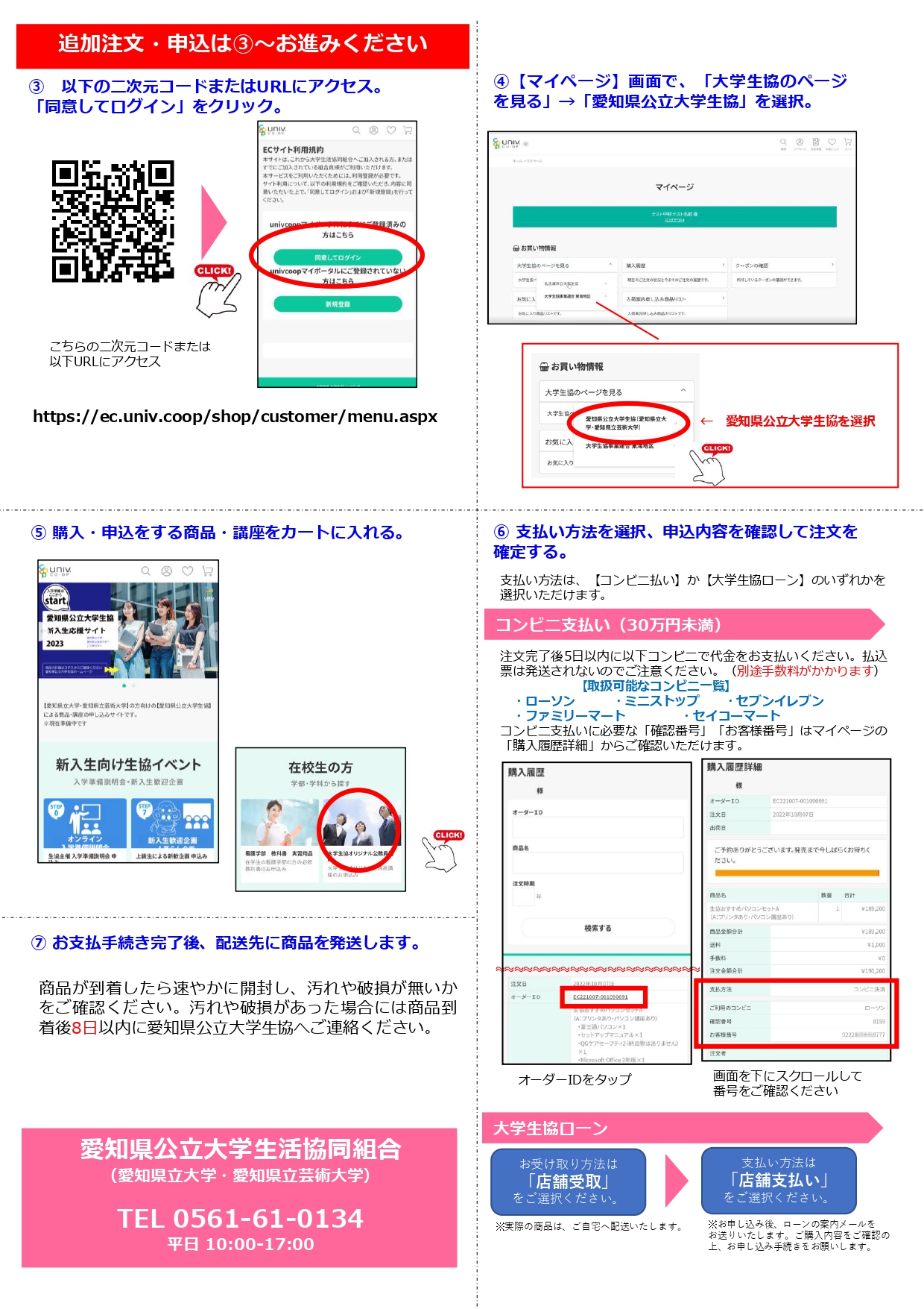 在校生 看護教科書セットのお申込み|在学中の方へ|愛知県公立 在校生 看護教科書セットのお申込み|在学中の方へ|愛知県公立