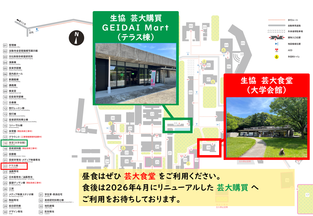 愛知県立芸術大学】Open Campus2026特設サイト｜受験生・新入生の方へ