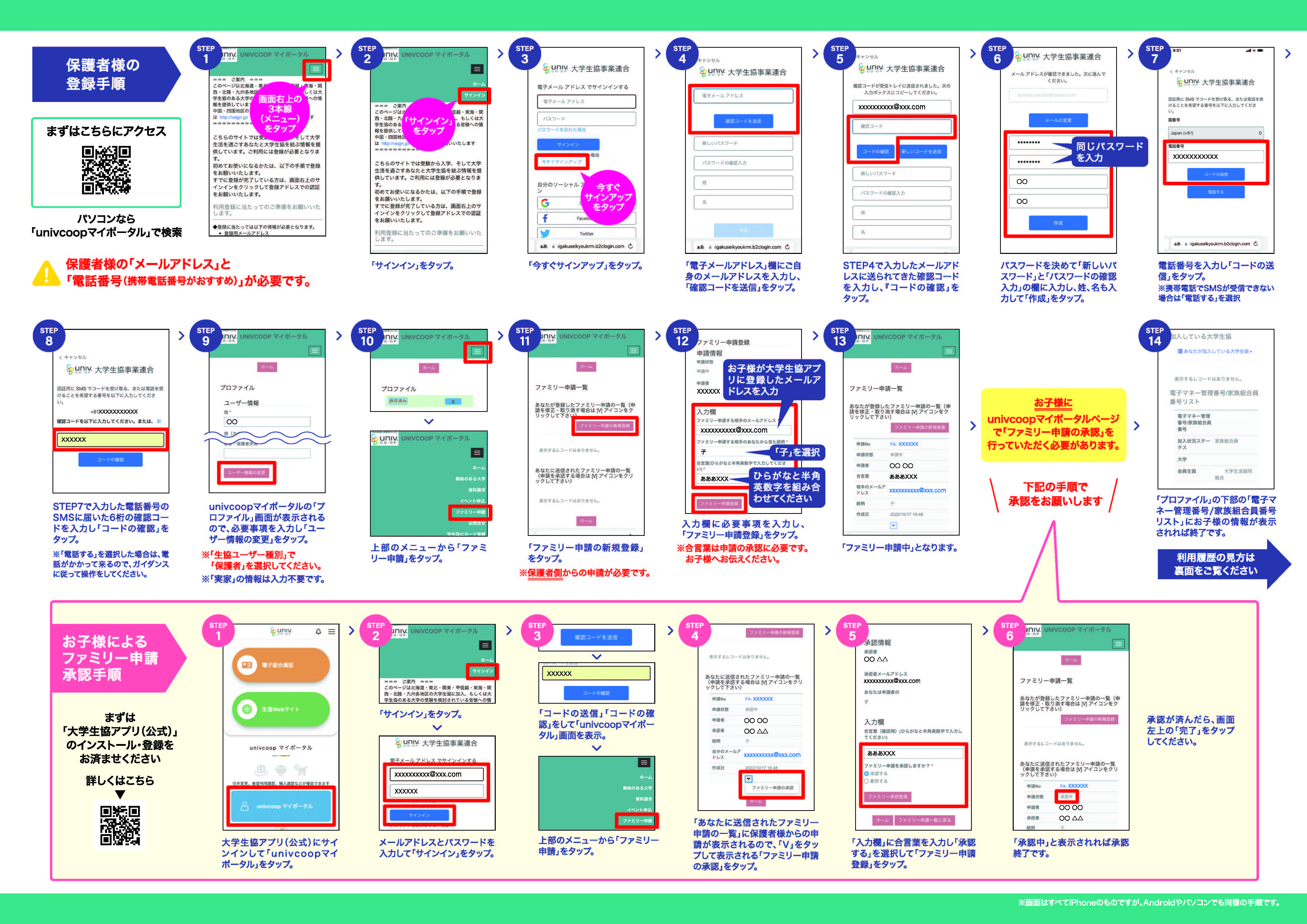 保護者の方の食堂利用履歴の見方｜在学中の方へ｜岐阜市立女子短期大学