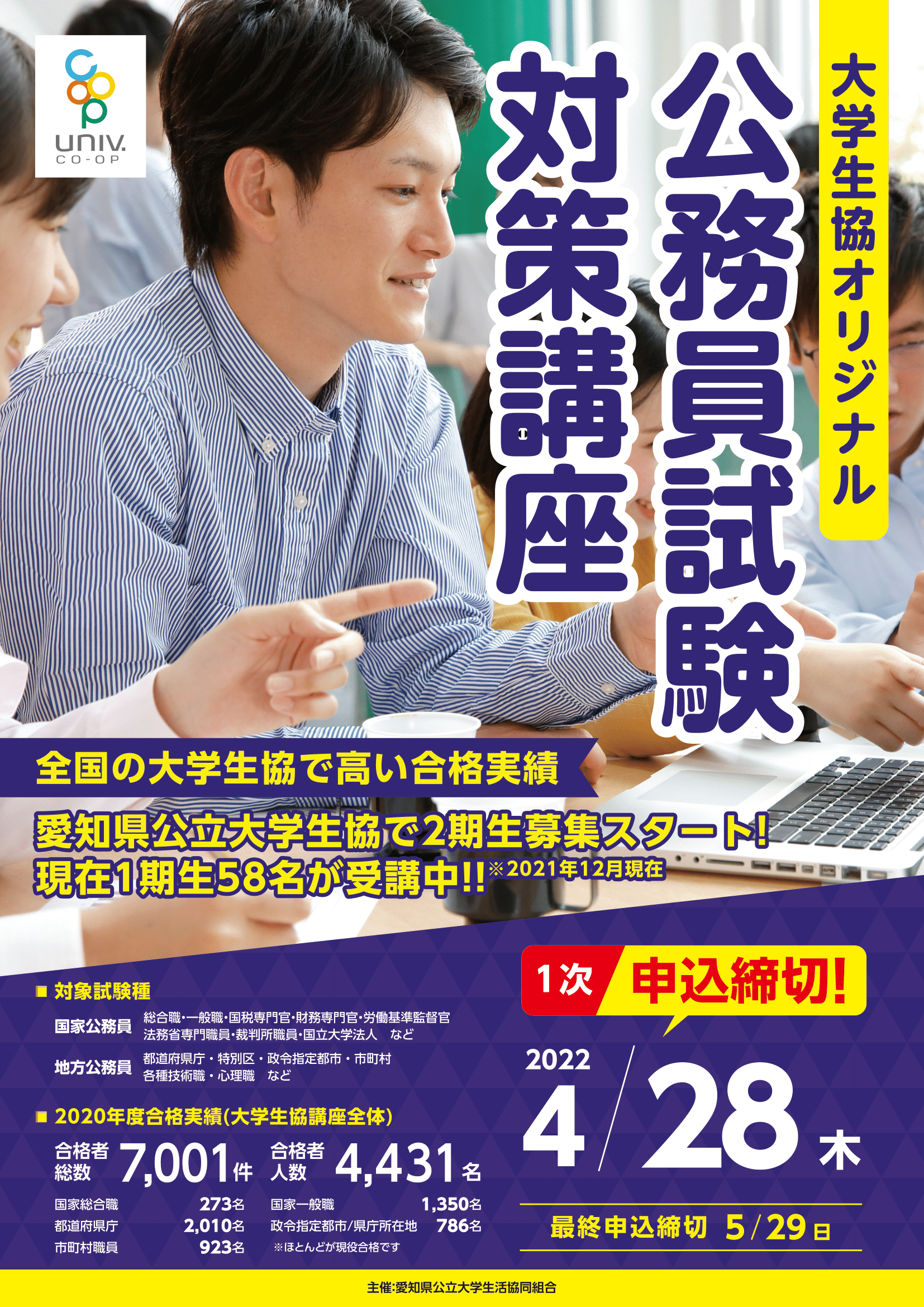 Amazon.co.jp: 公務員講座 テキスト 25卒 まとめ売り 大学生協