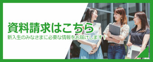 資料請求