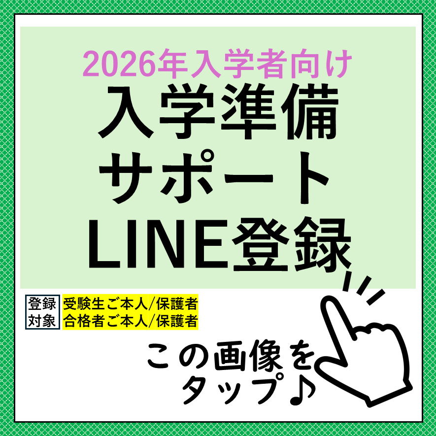 2026年度 受験生・新入生の方へ｜受験生・新入生の方へ｜愛知大学生活