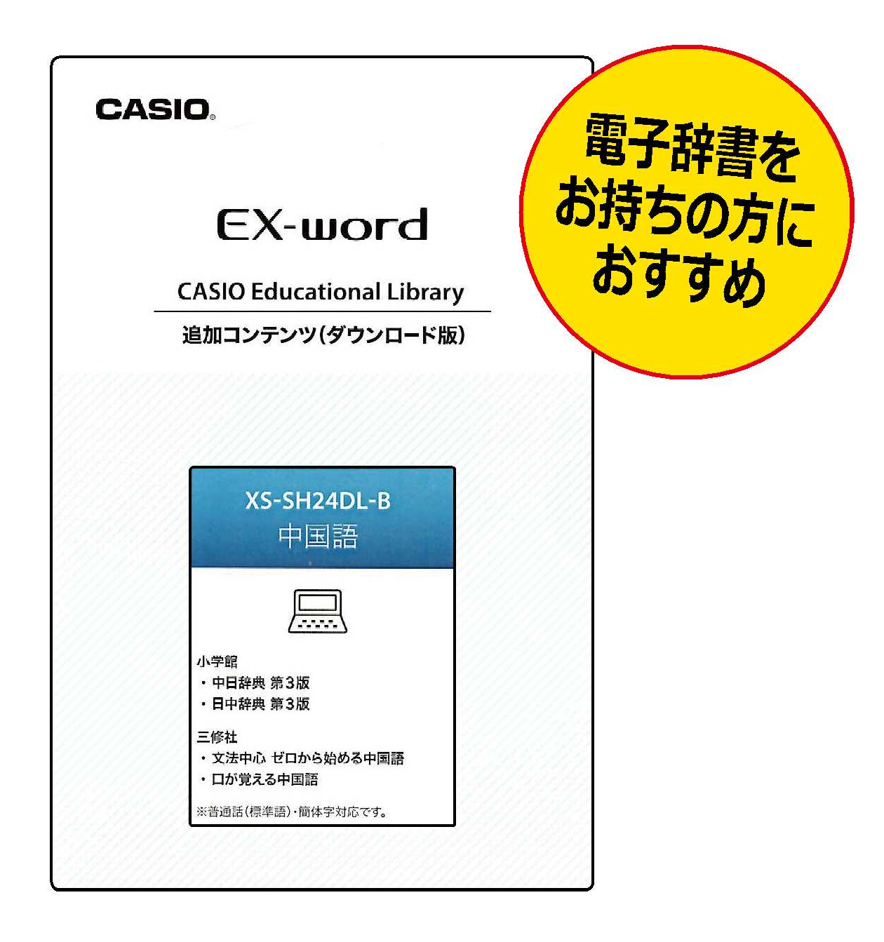 75％以上節約 <br>カシオ CASIO 電子辞書用 追加コンテンツ 現代ポルトガル語辞典 現代日葡辞典 ＣＤ−ＲＯＭ版 XS‐HA08 