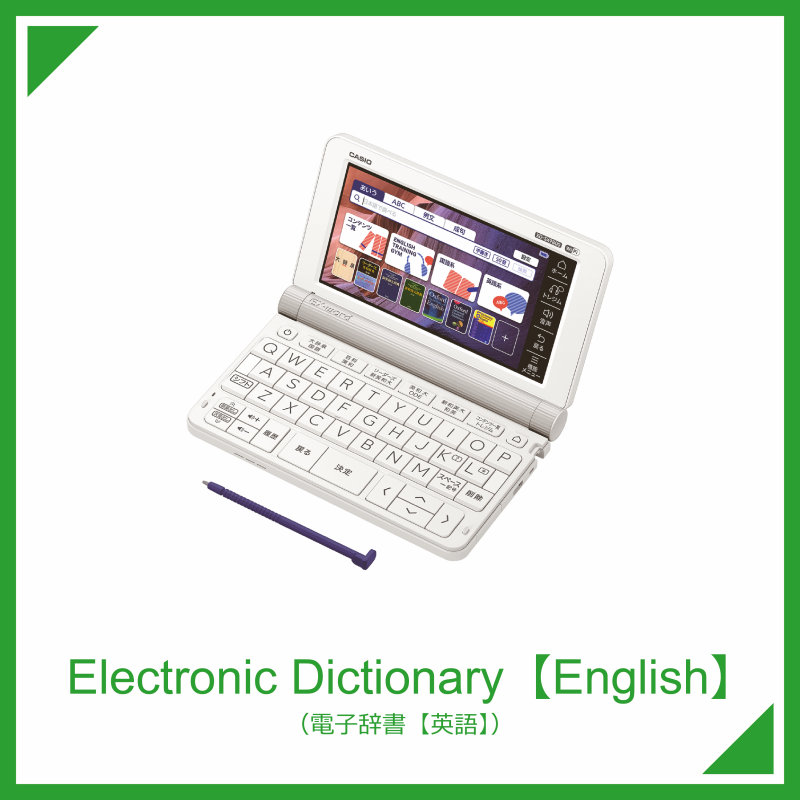 代替文字
