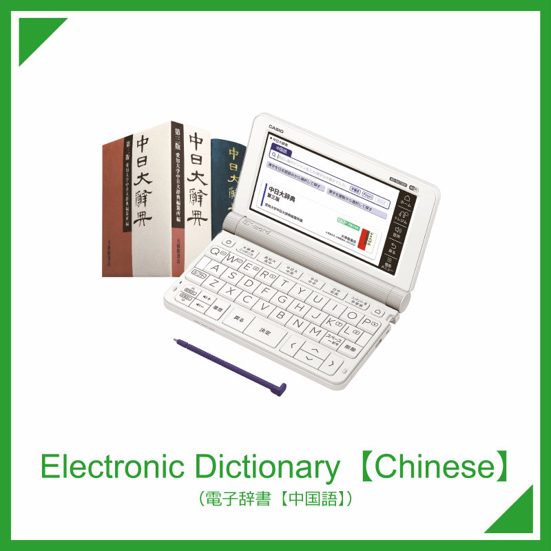 代替文字