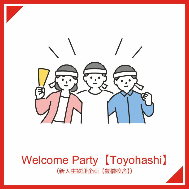 代替文字