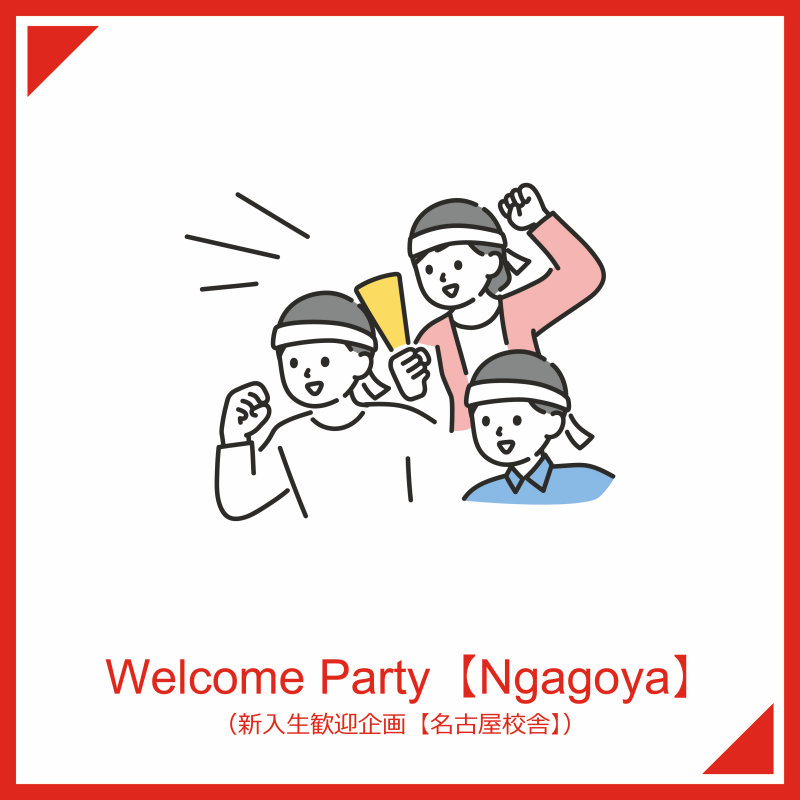 代替文字