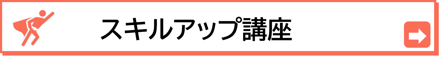 一度きりの大学生活を充実されるための学びの提案です