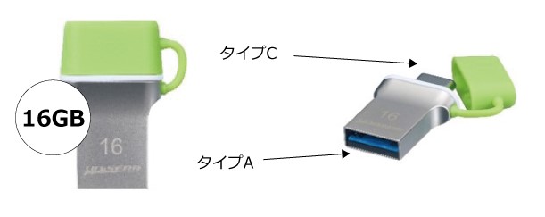 PSUSBC-16G