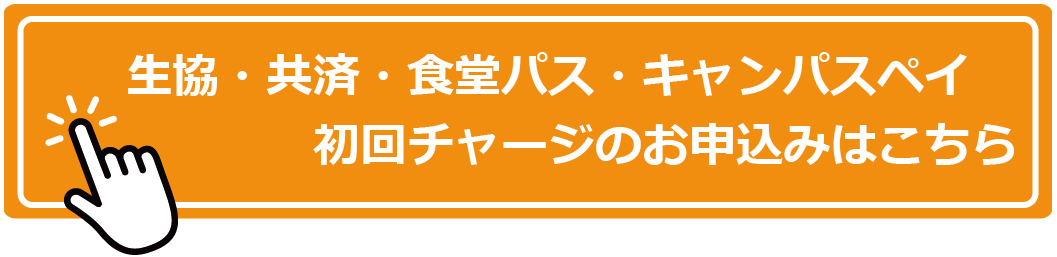 https://kanyuweb.univcoop.or.jp/510601/