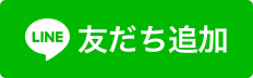 愛知教育大学生協公式LINE