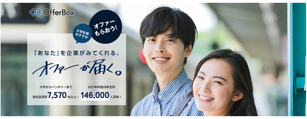 就職活動中の方へ 就職活動中の方へ 中京大学生活協同組合