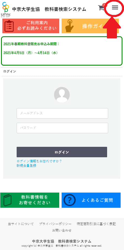 代替文字