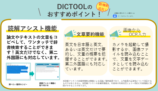 2026年度】 語学辞書コンテンツセット｜受験生・新入生の方へ｜中京