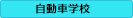 ԊwZ