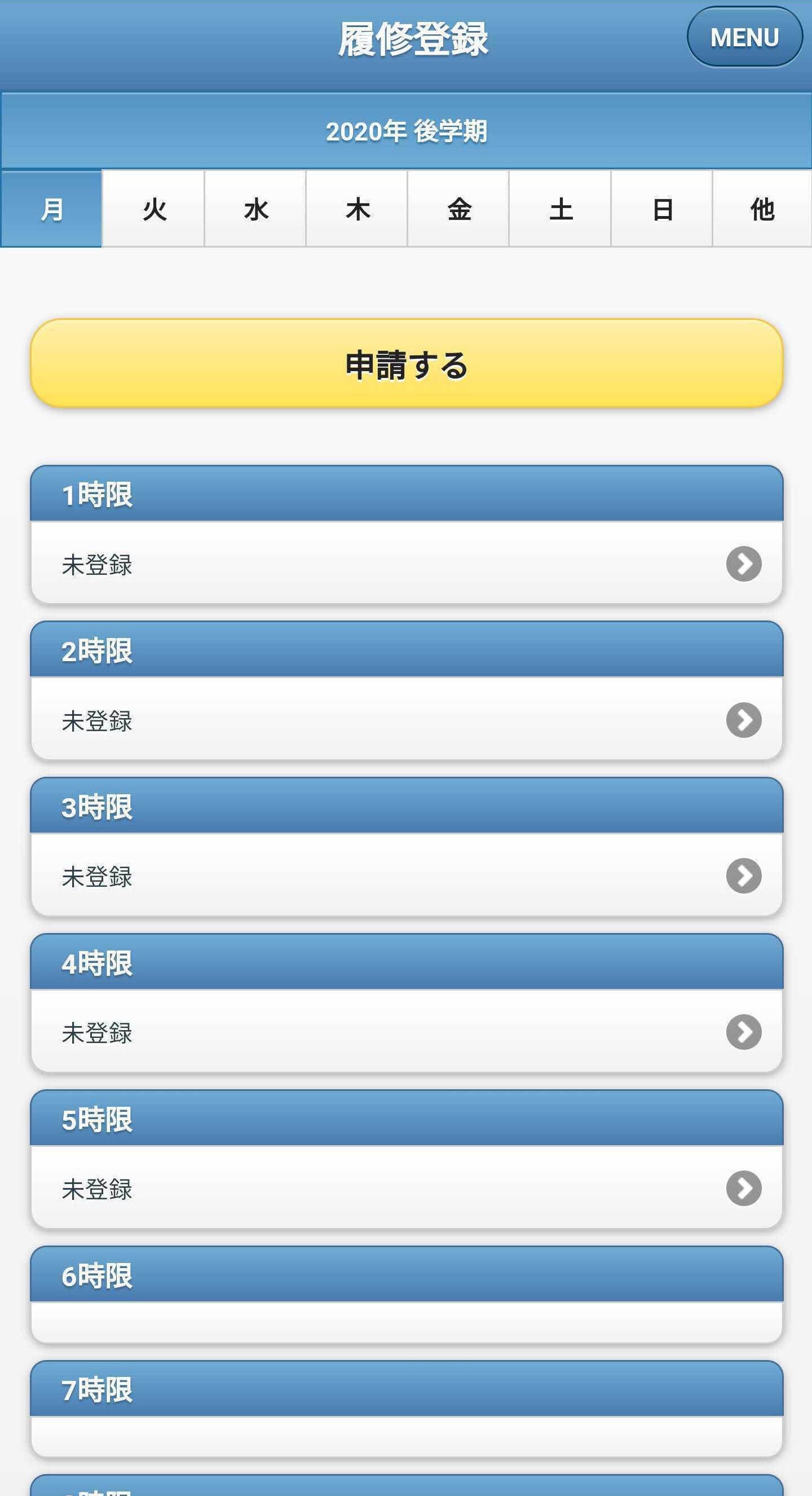 大学の講義と履修登録 受験生 新入生の方へ 岐阜大学消費生活協同組合