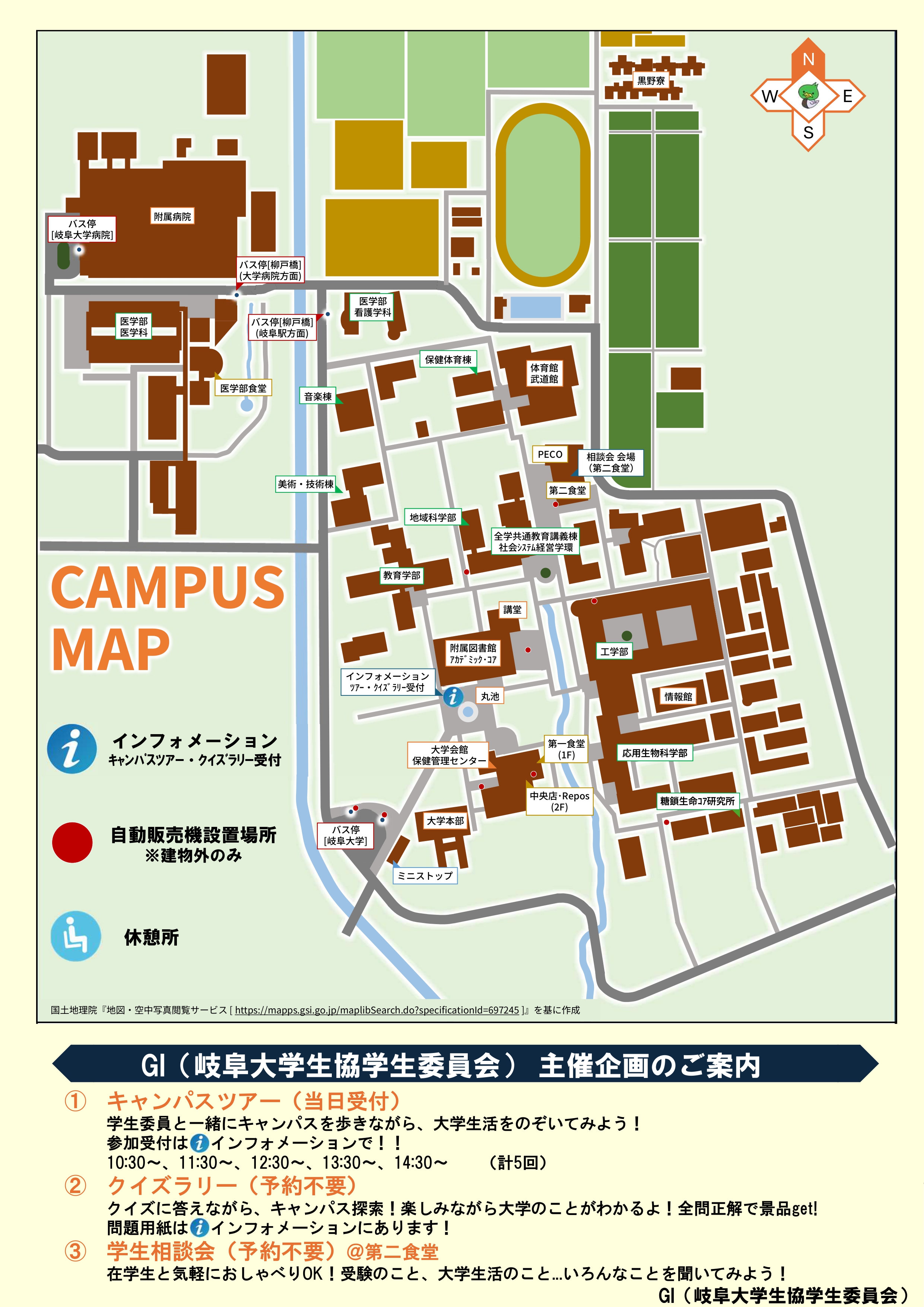 学内マップ