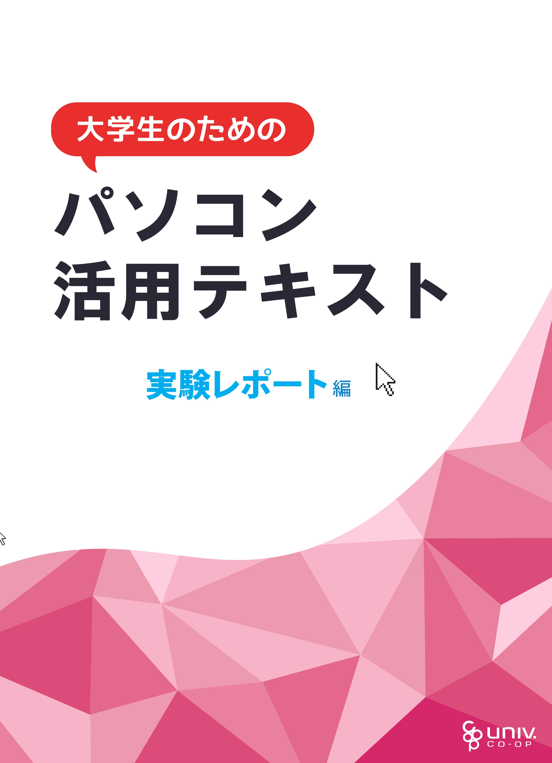 代替文字