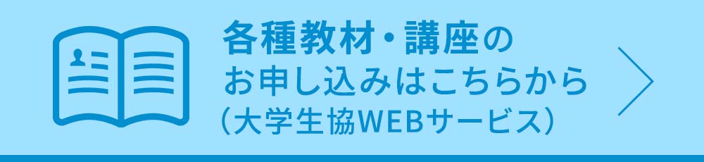 22年新入生 通学用バスカードのお申込み 受験生 新入生の方へ 岐阜大学消費生活協同組合