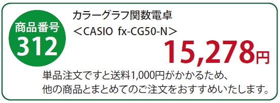 年新入生工学部生向け 関数電卓｜受験生・新入生の方へ｜岐阜