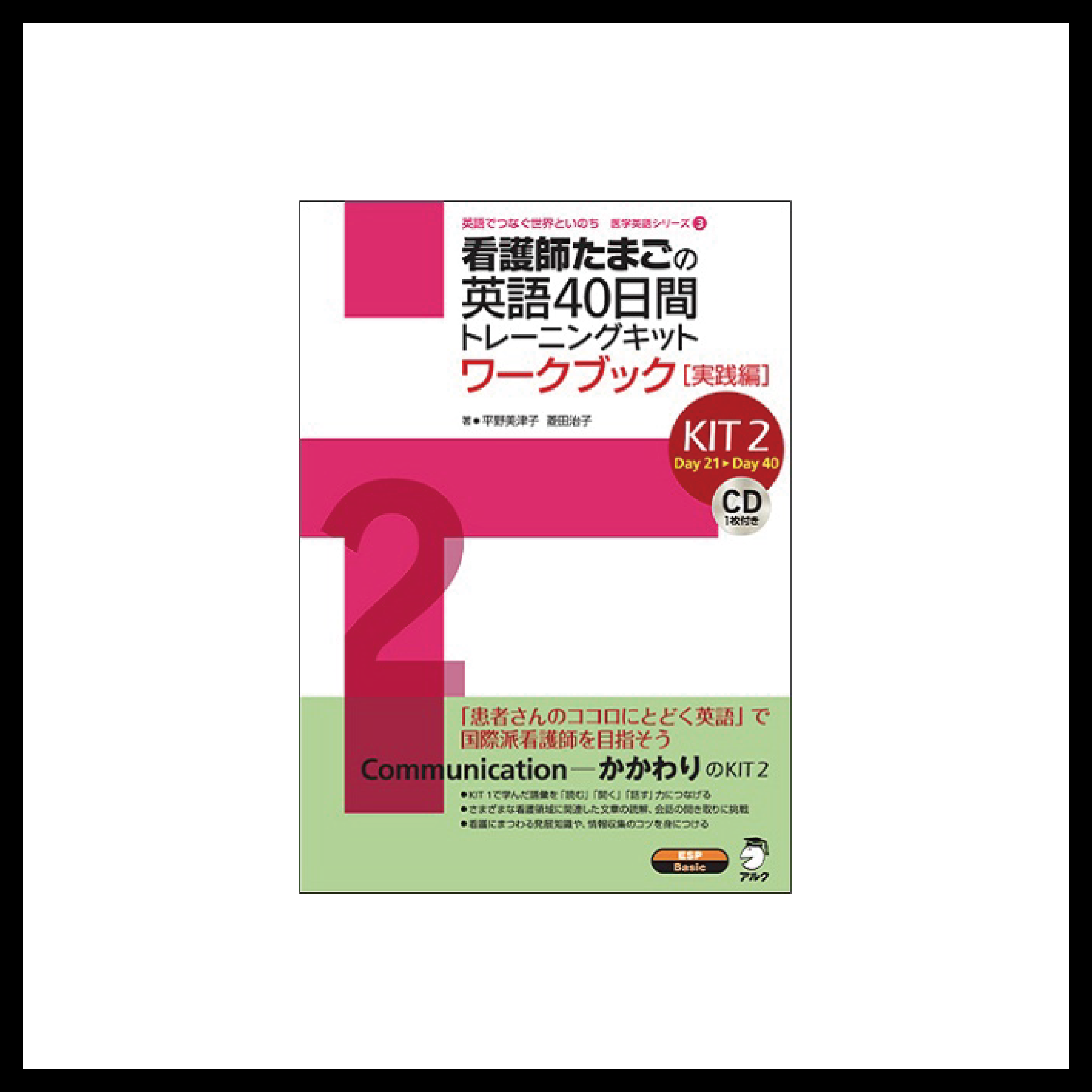 ⑦社会に必要な英語を｜受験生・新入生の方へ｜岐阜大学消費生活協同組合