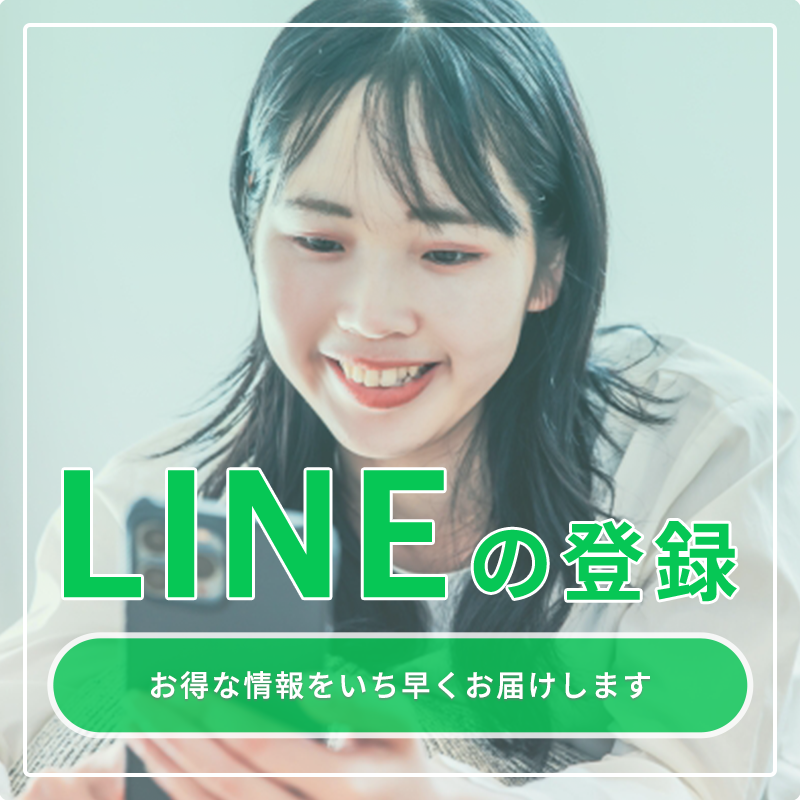 LINE登録
