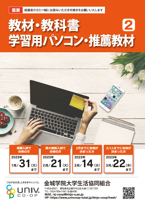 教材パンフ