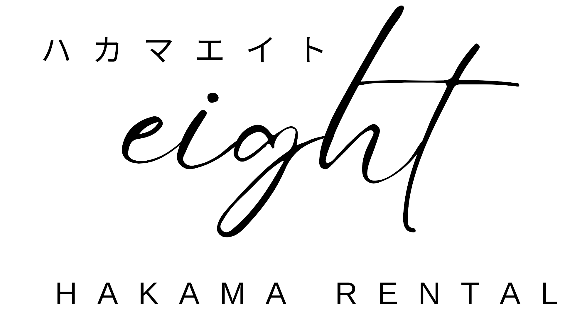 ハカマエイト