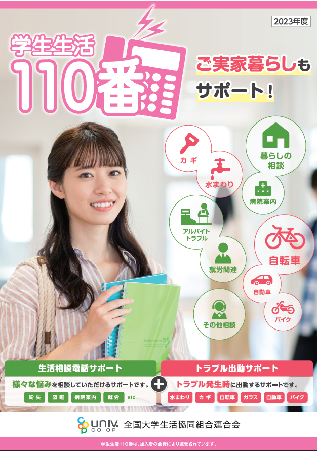 100番