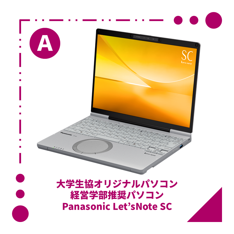 Panasonic Let’sNote SC