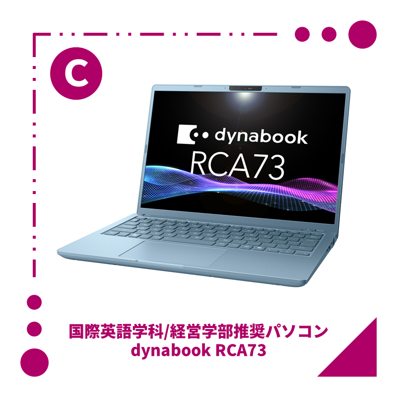 dynabook RCA