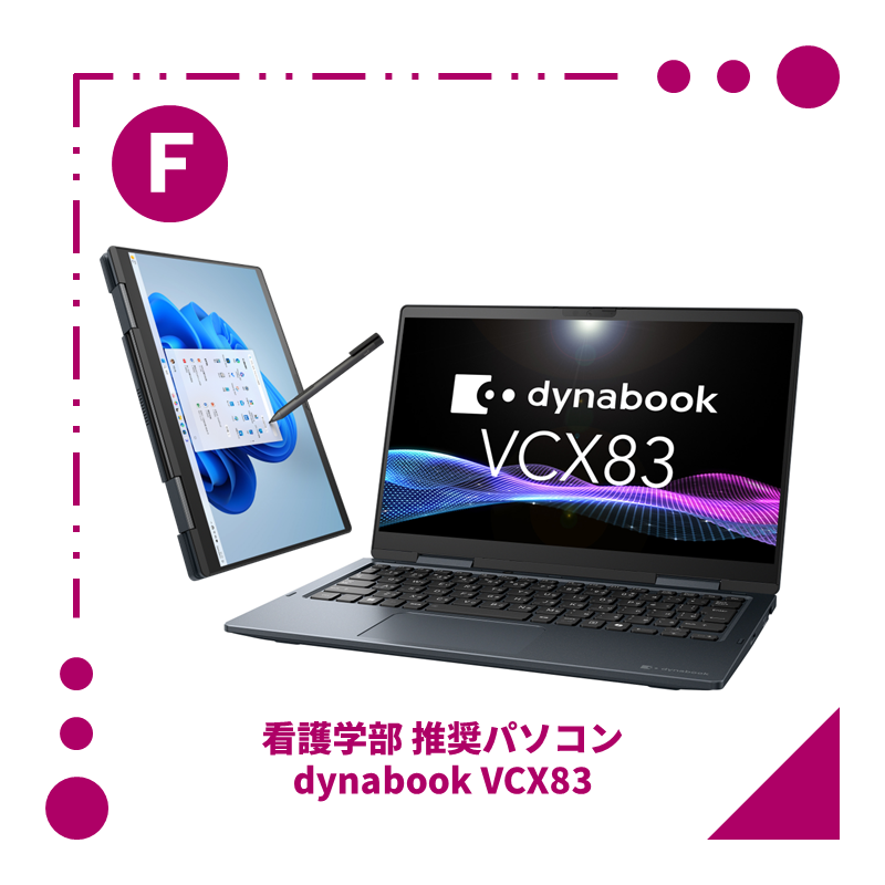 Dynabook VCX