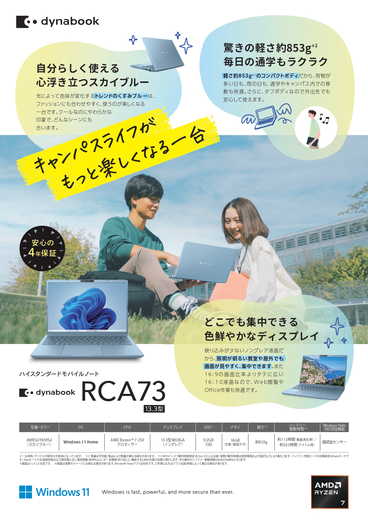 Windowsノート本体 dynabook RCA73/YLE A69AG4YA59L1 dynabook RX73