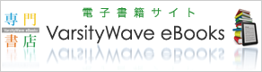 VarsityWave eBooks