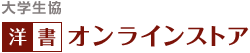 洋書オンラインストア