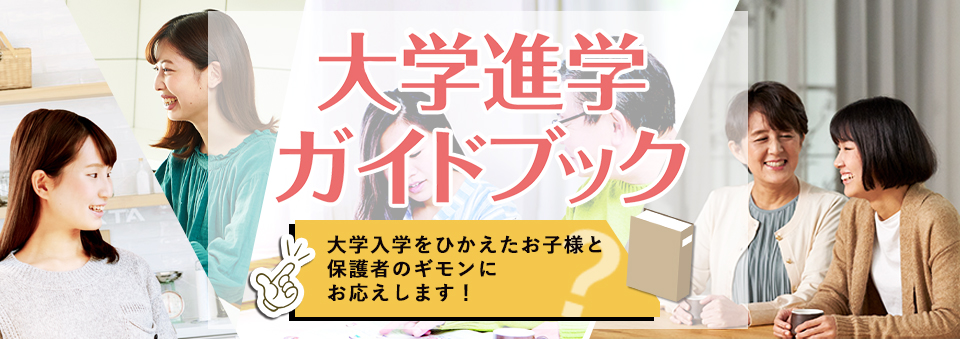 受験生 新入生の方へ 受験生 新入生の方へ 名城大学生活協同組合 受験生 新入生の方へ 受験生 新入生の方へ 名城大学生活協同組合