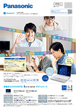 Panasonic レッツノート FV