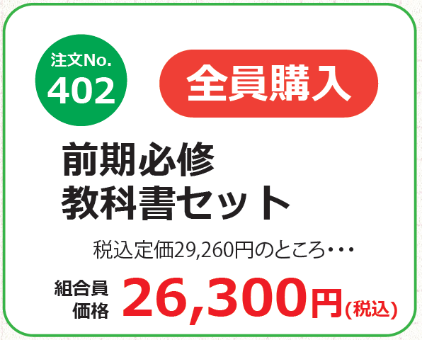 STEP4】必修教科書・実習用品看護・語学辞書コンテンツセットご案内