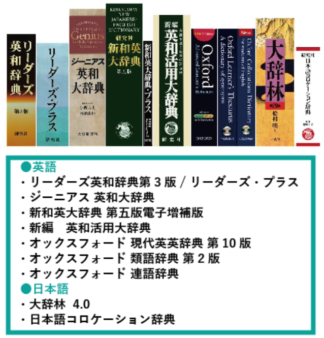 STEP4】必修教科書・実習用品看護・語学辞書コンテンツセットご案内