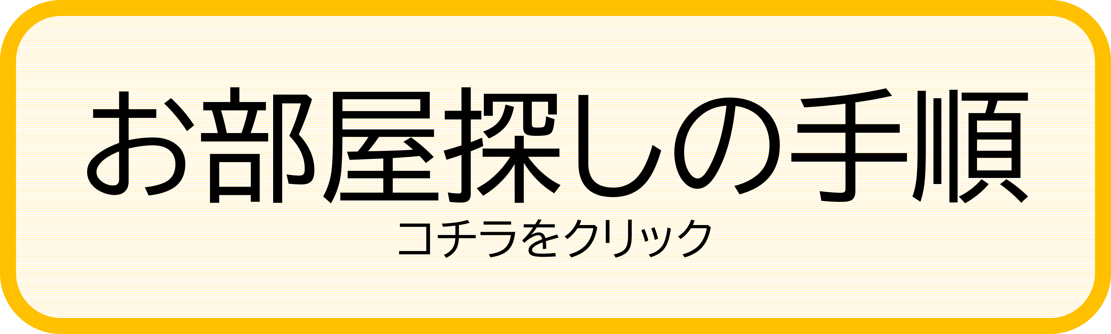 三重大学で一人暮らしを始める手順