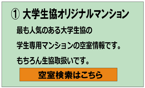 生協・共済加入
