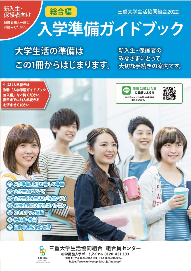 代替文字