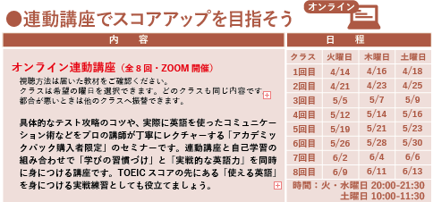 英語学習アカデミックパック共通ページ｜受験生・新入生の方へ｜三重